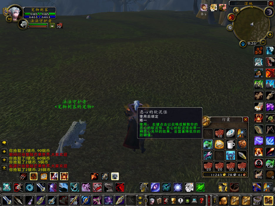 WoWScrnShot_120308_212502.jpg
