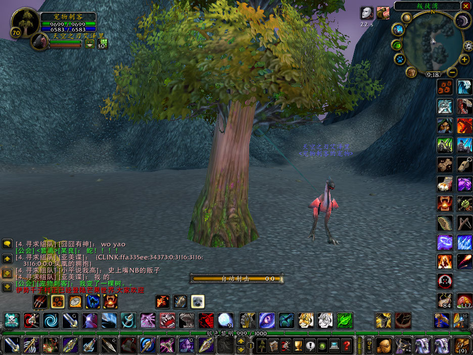 WoWScrnShot_121908_211832.jpg