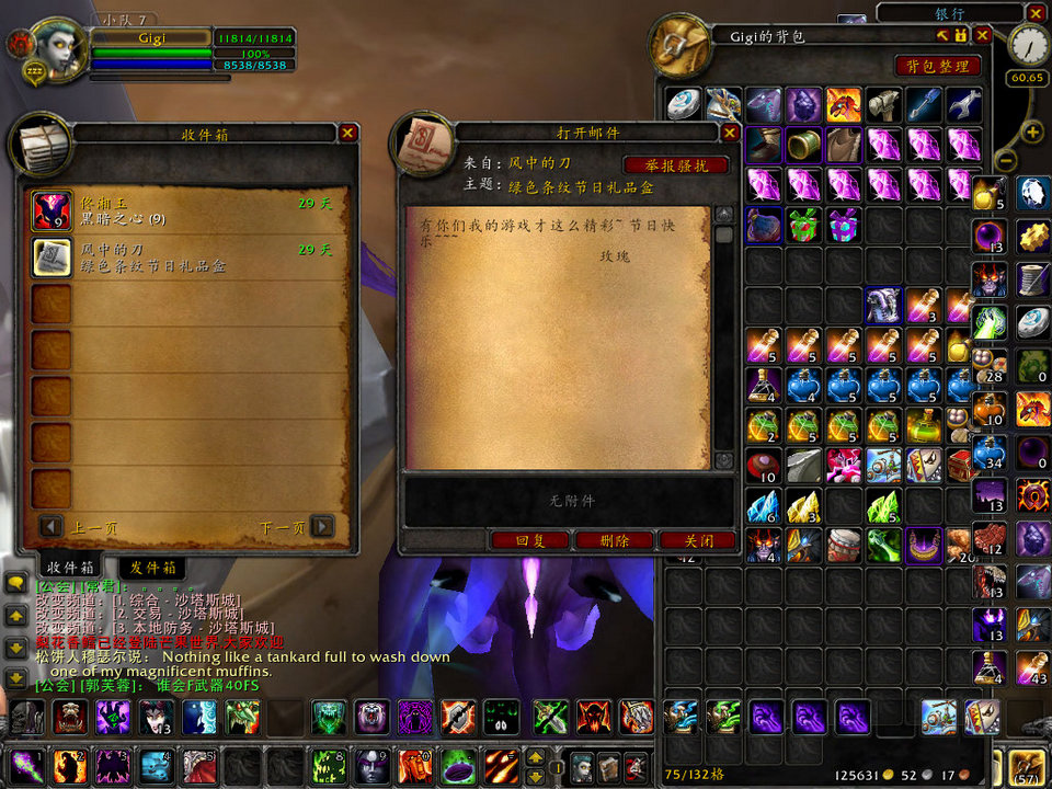 WoWScrnShot_122208_183333.jpg