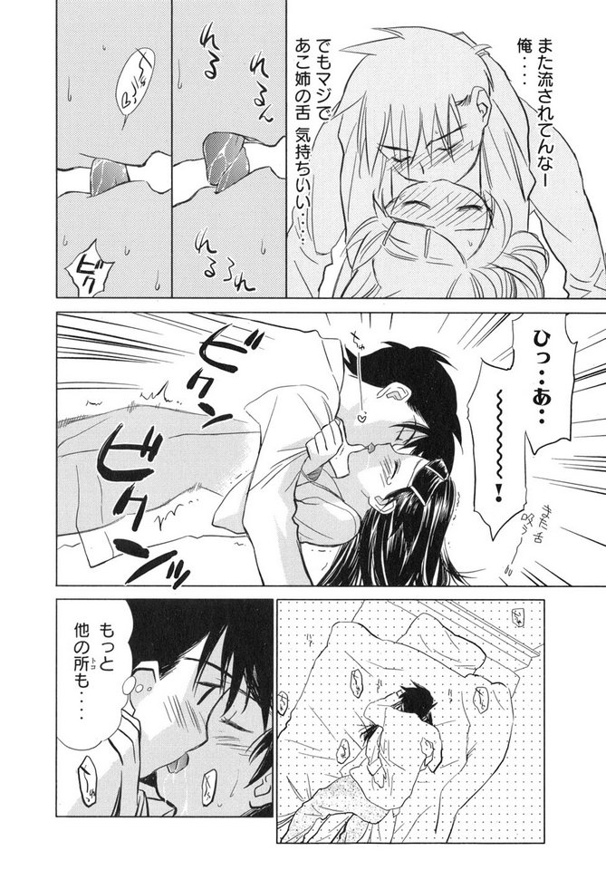 kiss亊sis#02_082.jpg