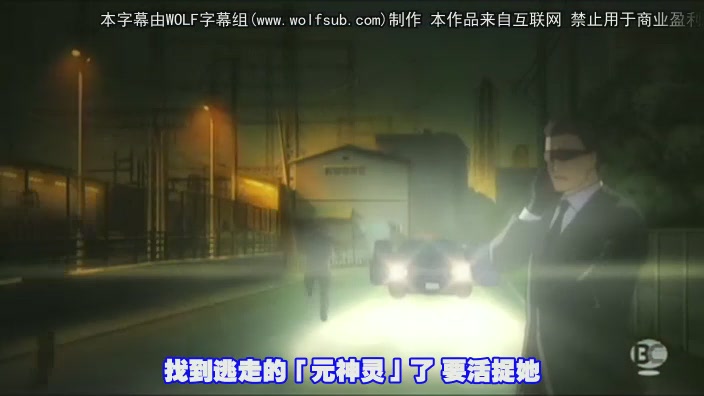 [WOLF字幕组][BLACK GOD_黑神 The Animation][01][GB][RV10][先行版][(000212)13-15-09].JPG