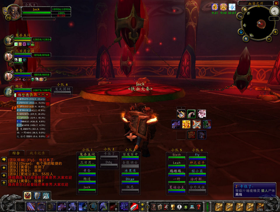 WoWScrnShot_011109_203105.jpg