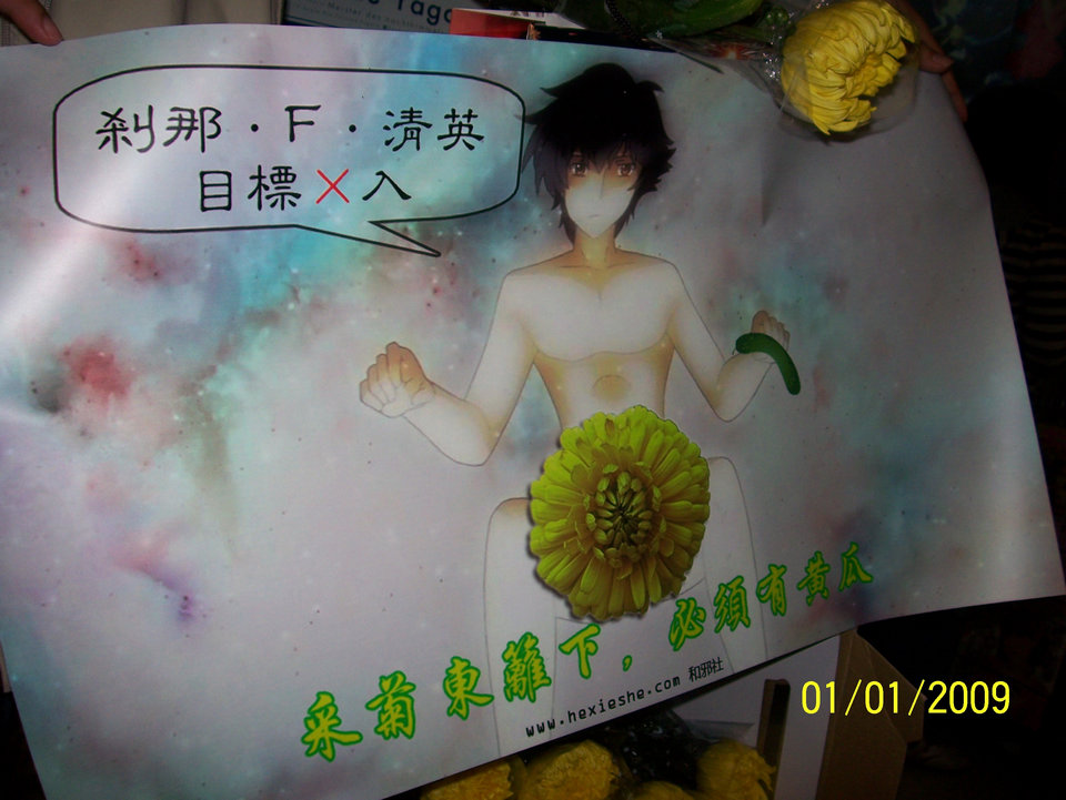路过必看！刹那爆菊花.JPG