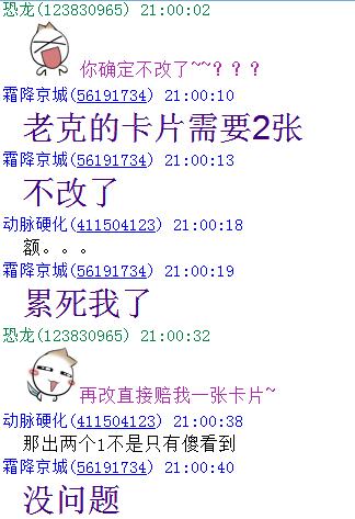 老霜快修改~老霜快修改~某龙无限魔音回荡ing...