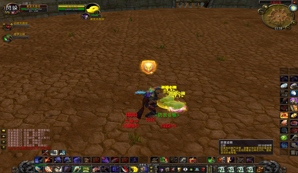 WoWScrnShot_012309_155747.jpg