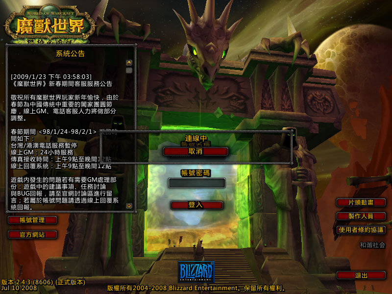 WoWScrnShot_012309_193359.jpg