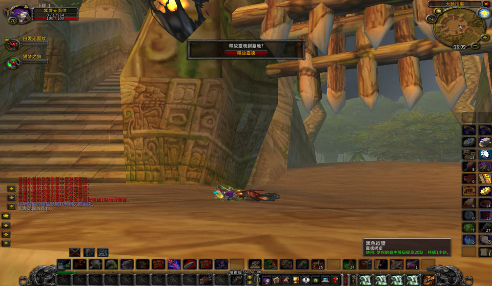 WoWScrnShot_012309_160853.jpg