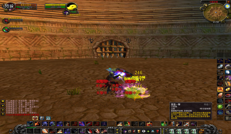 WoWScrnShot_012309_155731.jpg