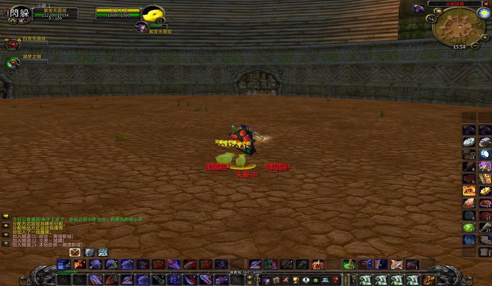 WoWScrnShot_012309_155409.jpg