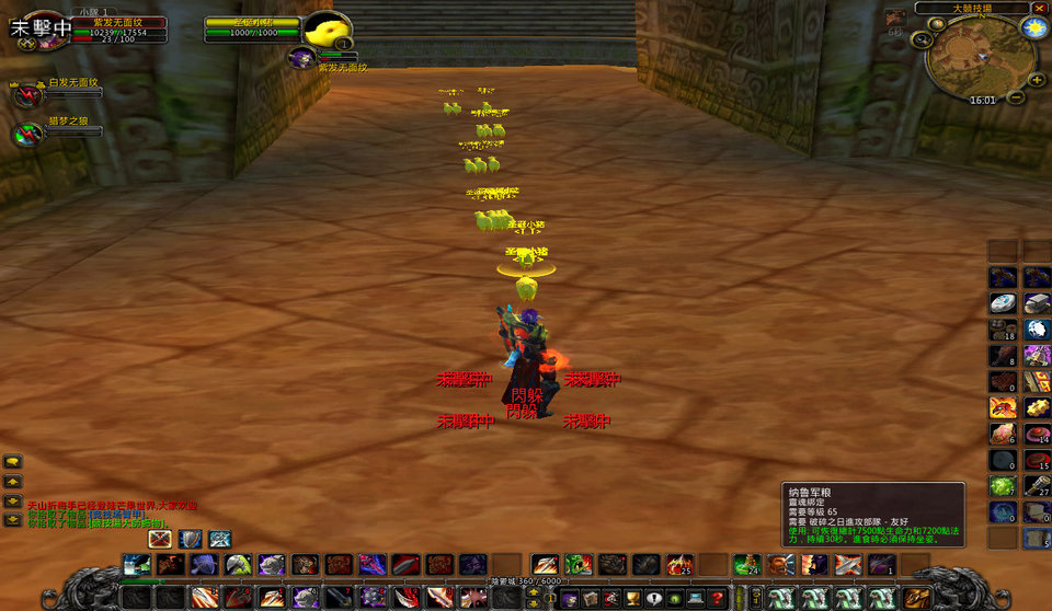 WoWScrnShot_012309_160033.jpg