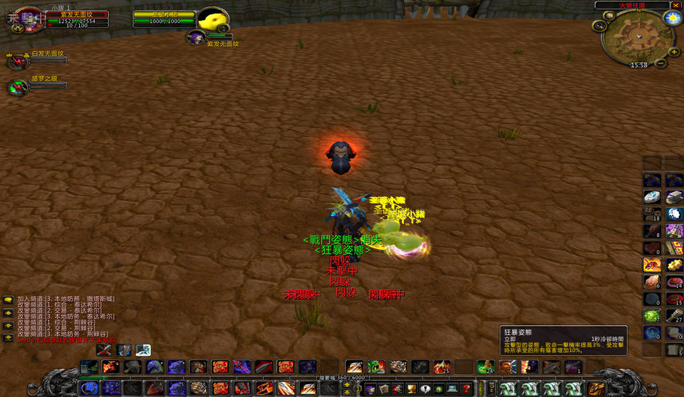 WoWScrnShot_012309_155744.jpg