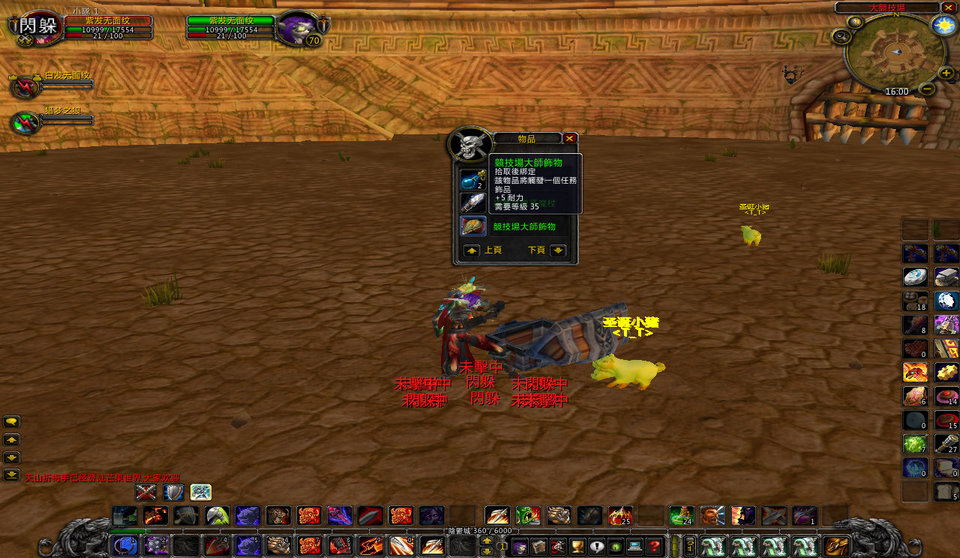 WoWScrnShot_012309_155950.jpg