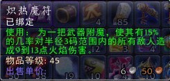 WoWScrnShot_021509_025438.jpg