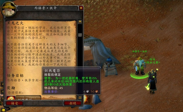 WoWScrnShot_021509_025059.jpg