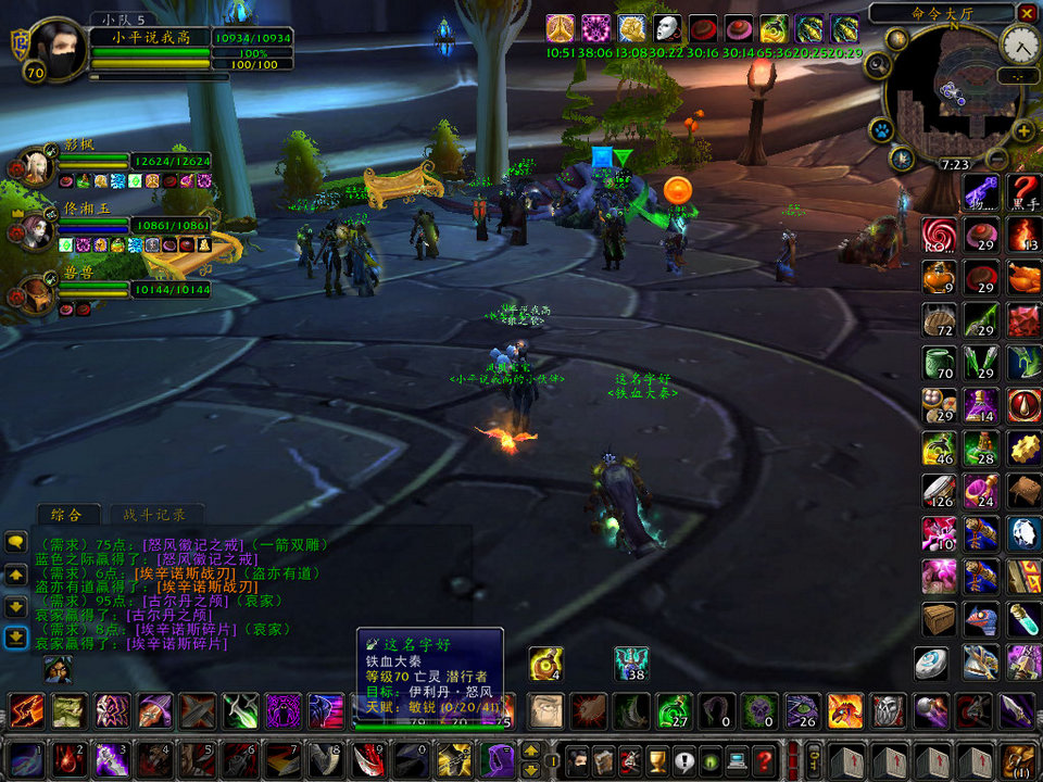 WoWScrnShot_021909_192238.jpg