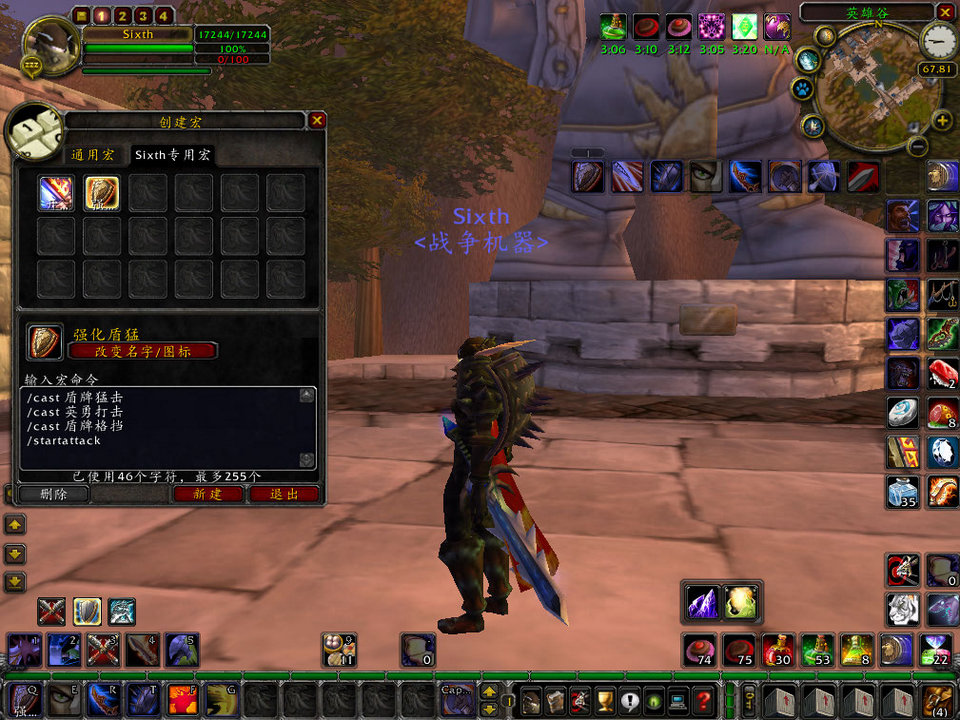 WoWScrnShot_022009_204547.jpg
