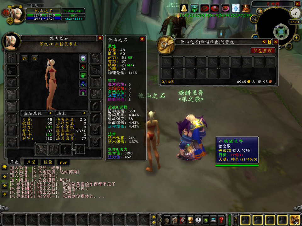 WoWScrnShot_022109_183850.jpg
