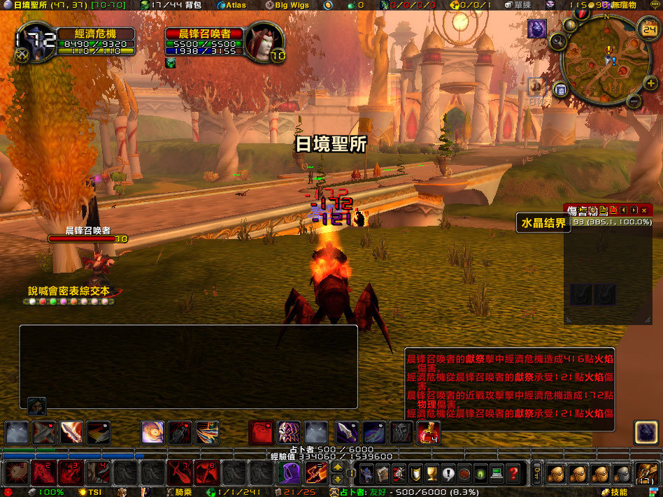 WoWScrnShot_022409_170633.jpg