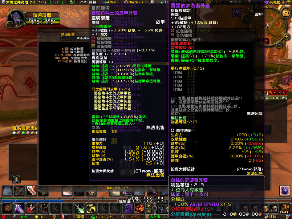WoWScrnShot_022409_170530.jpg