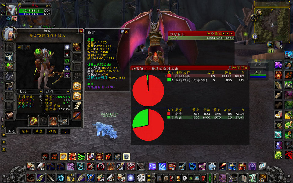 WoWScrnShot_022609_213519.jpg