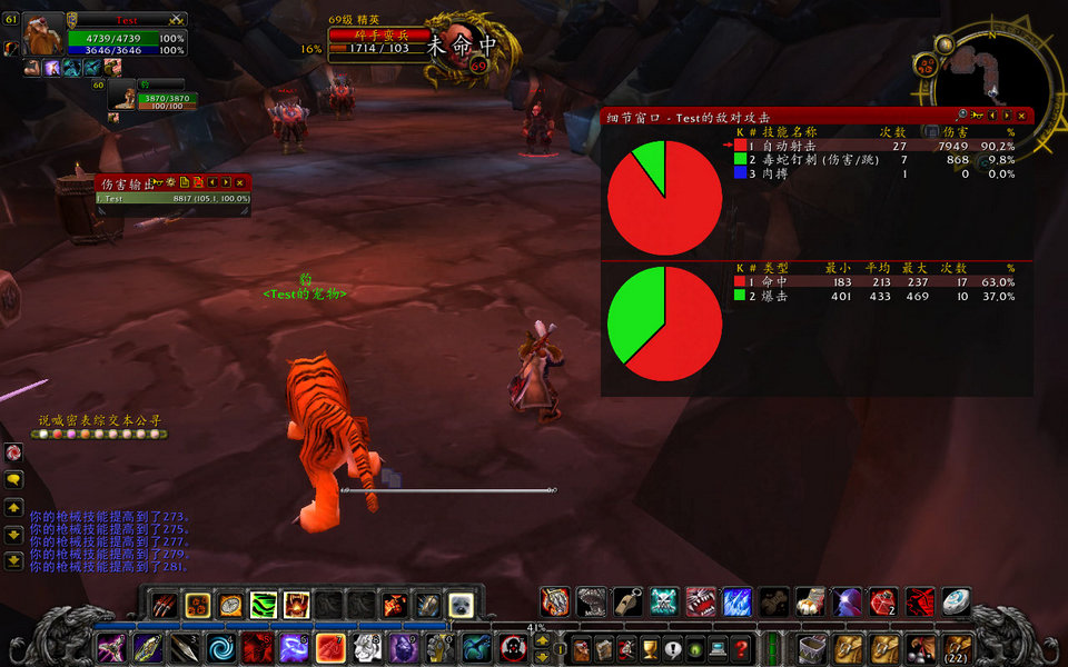 WoWScrnShot_022609_202826.jpg