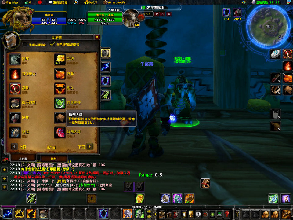 WoWScrnShot_022809_224951.jpg