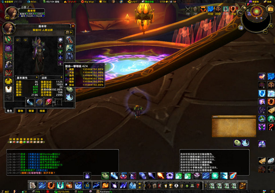 WoWScrnShot_030209_203028.jpg