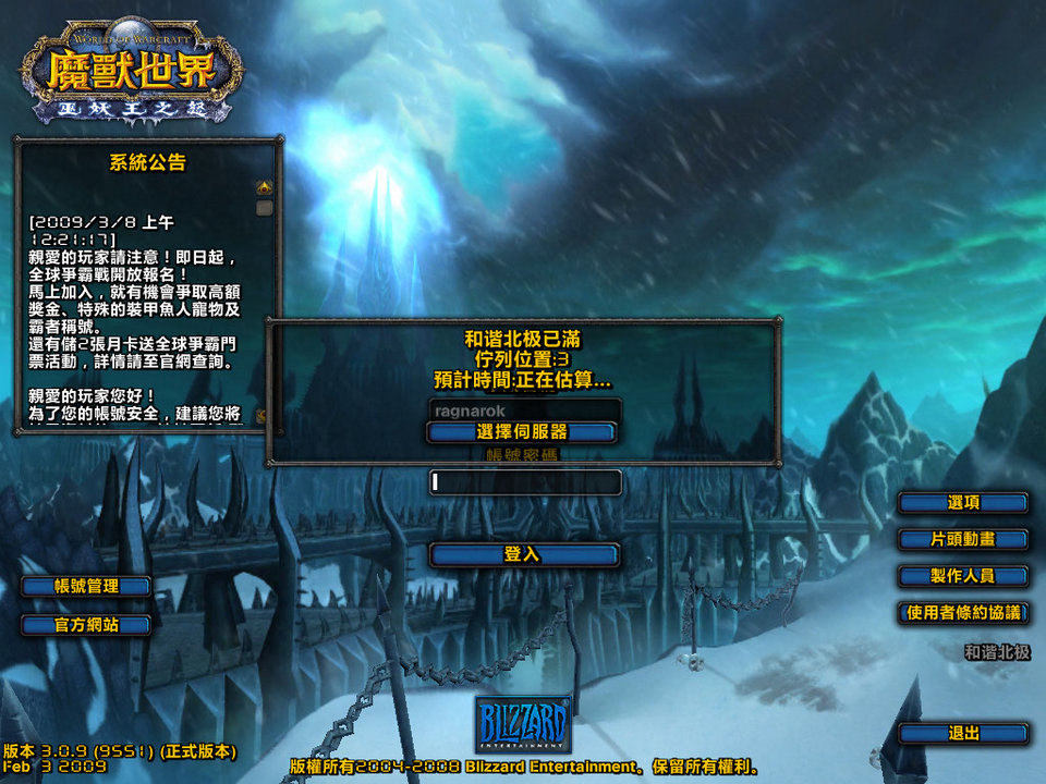 WoWScrnShot_030809_224628.jpg