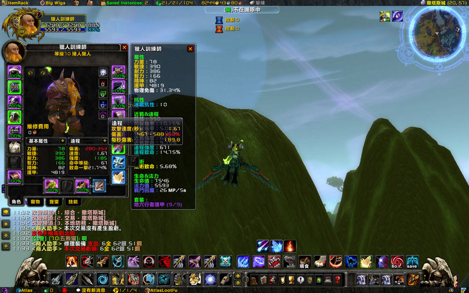 WoWScrnShot_031009_113531.jpg