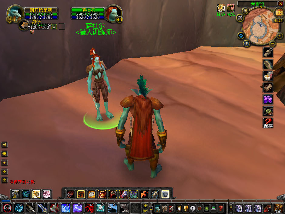 WoWScrnShot_031209_175648.jpg
