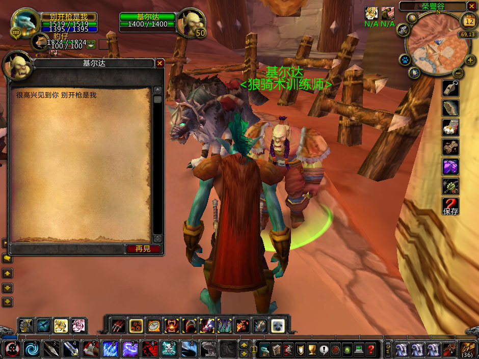 WoWScrnShot_031209_175625.jpg