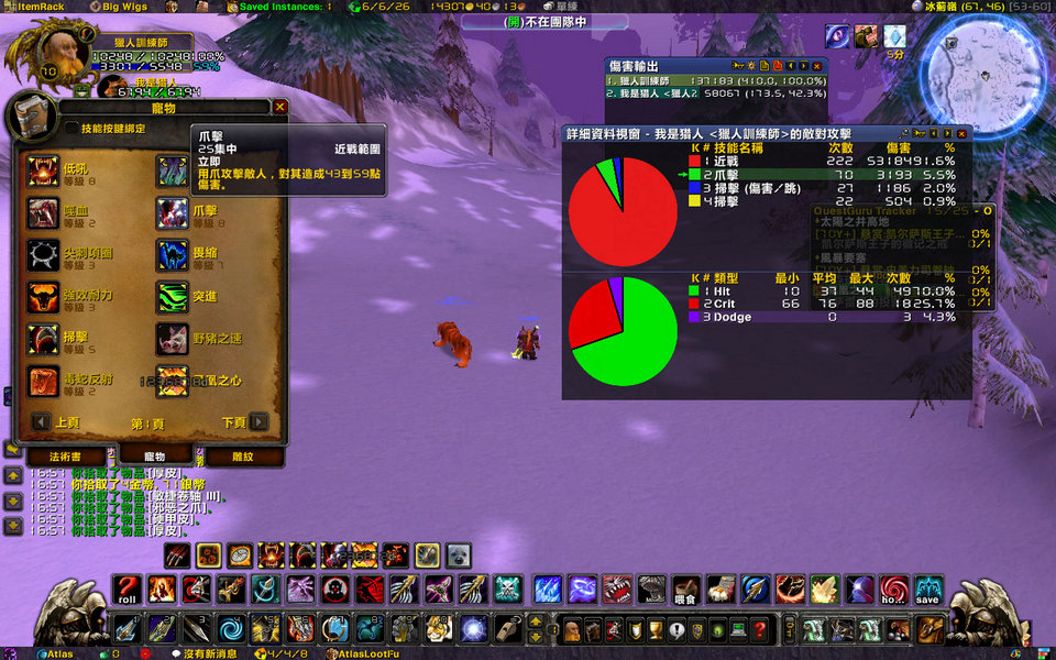 WoWScrnShot_031309_165804.jpg