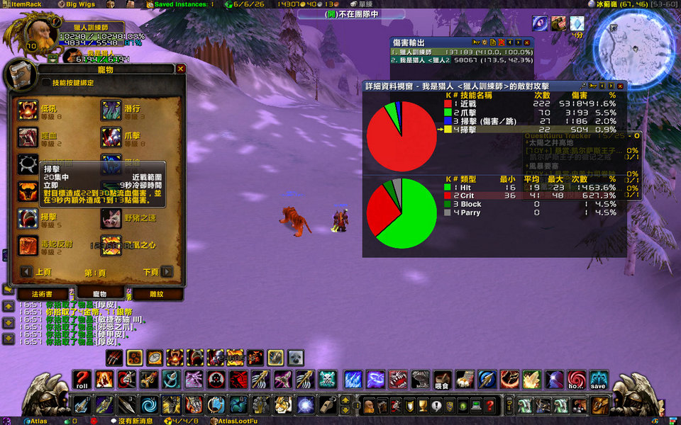 WoWScrnShot_031309_165822.jpg