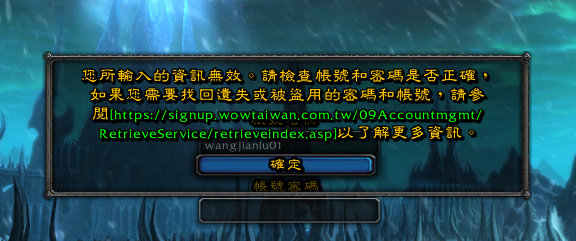 账号错误.jpg
