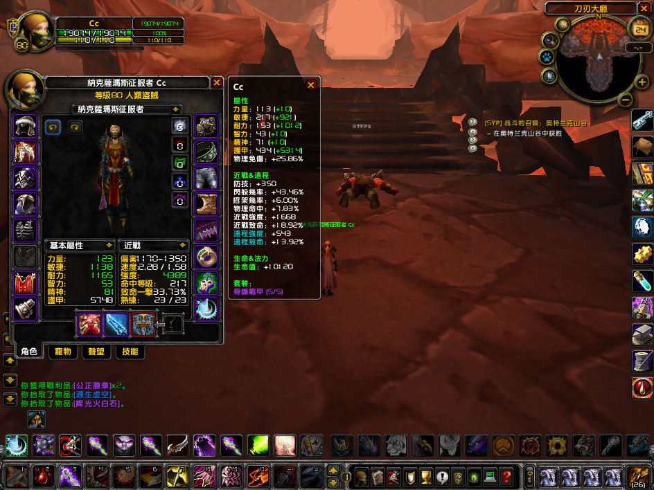 WoWScrnShot_032409_204633.jpg