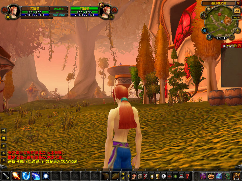 WoWScrnShot_032809_191638.jpg