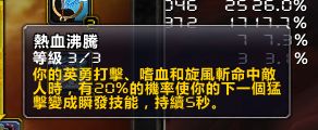 热血沸腾.jpg