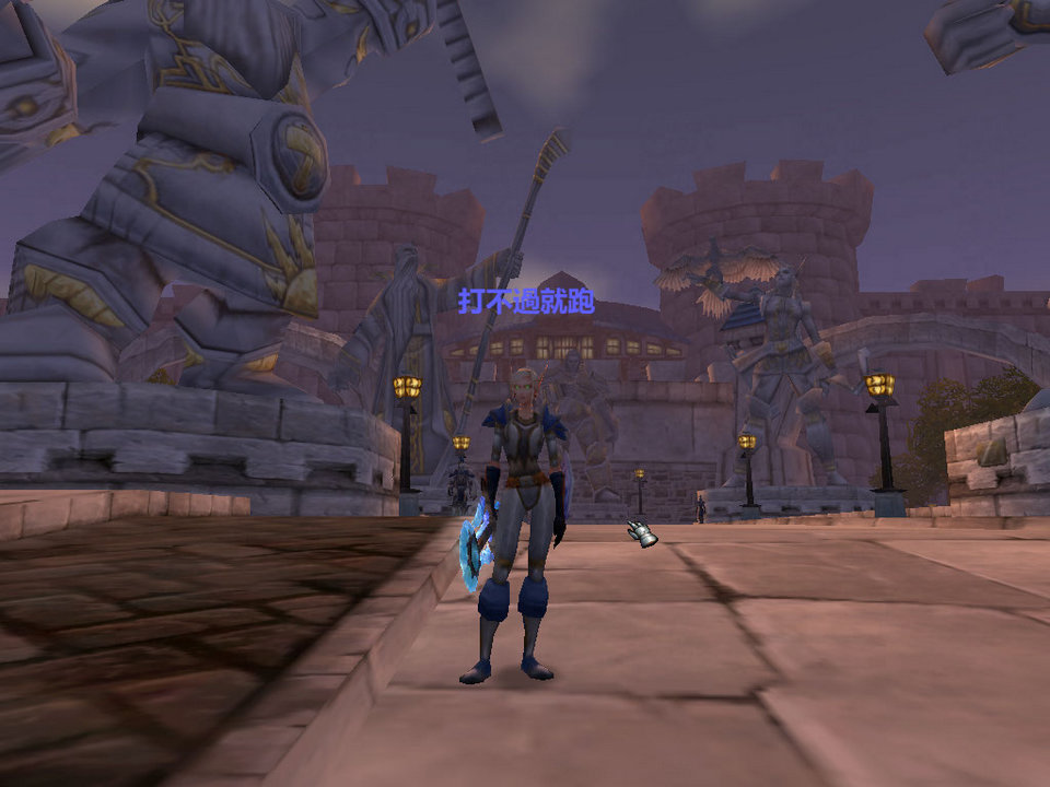 WoWScrnShot_042809_211030.jpg