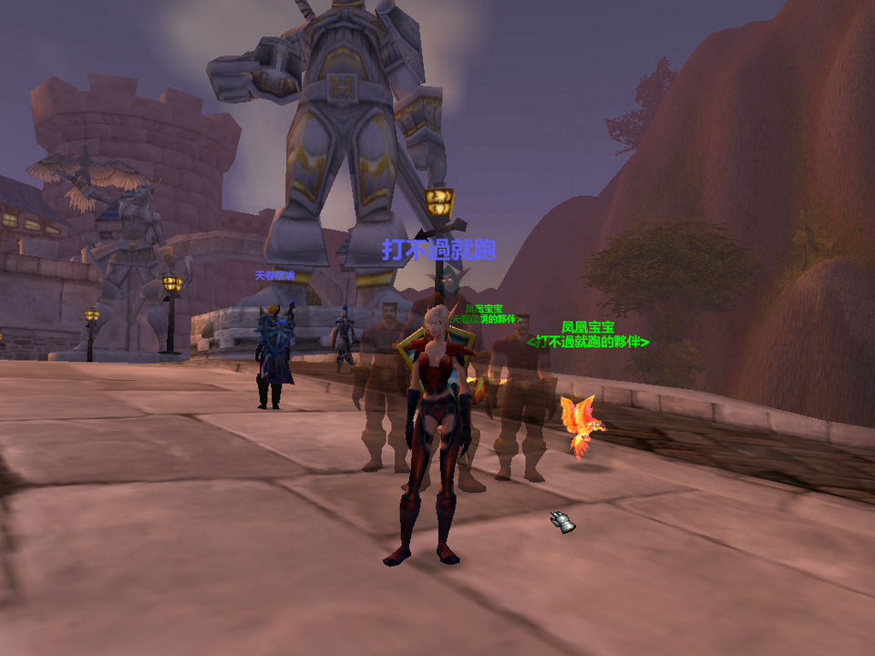 WoWScrnShot_042809_210745.jpg