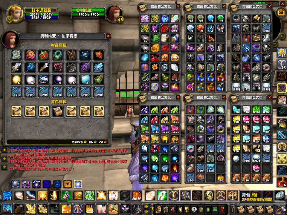WoWScrnShot_042809_203937.jpg