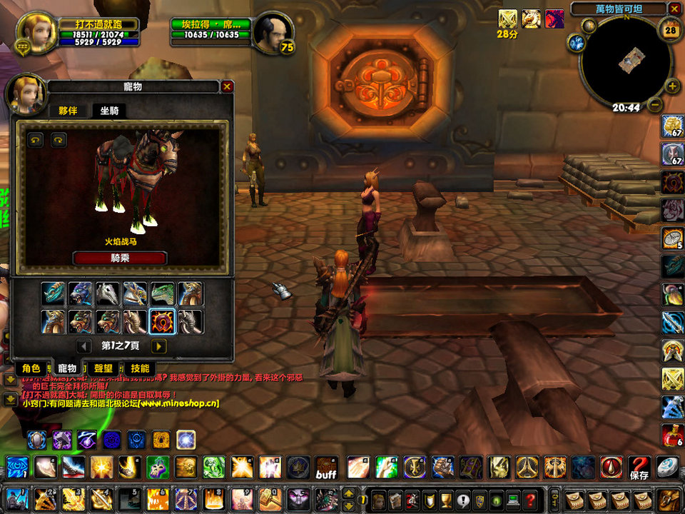 WoWScrnShot_042809_204743.jpg