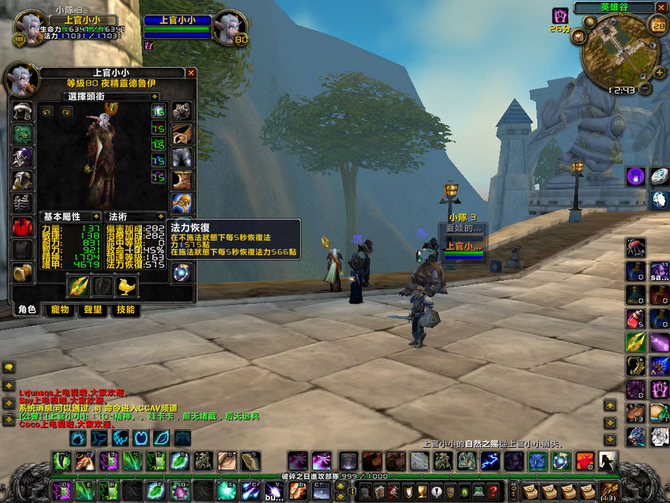 WoWScrnShot_042809_124302.jpg