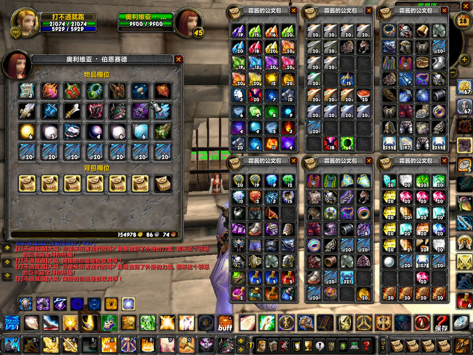 WoWScrnShot_042809_203925.jpg