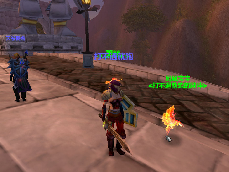 WoWScrnShot_042809_210500.jpg