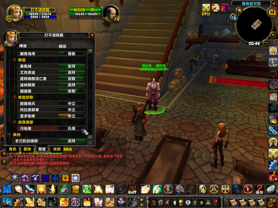 WoWScrnShot_042809_204717.jpg