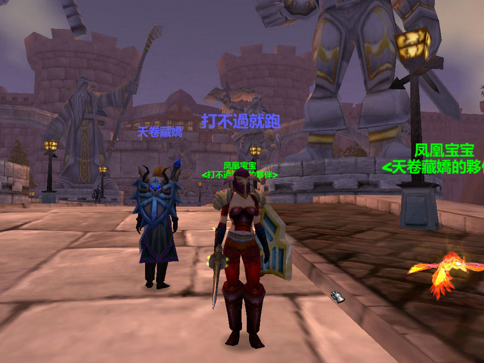 WoWScrnShot_042809_210432.jpg