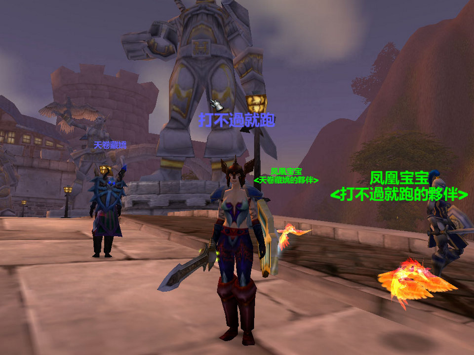 WoWScrnShot_042809_210610.jpg