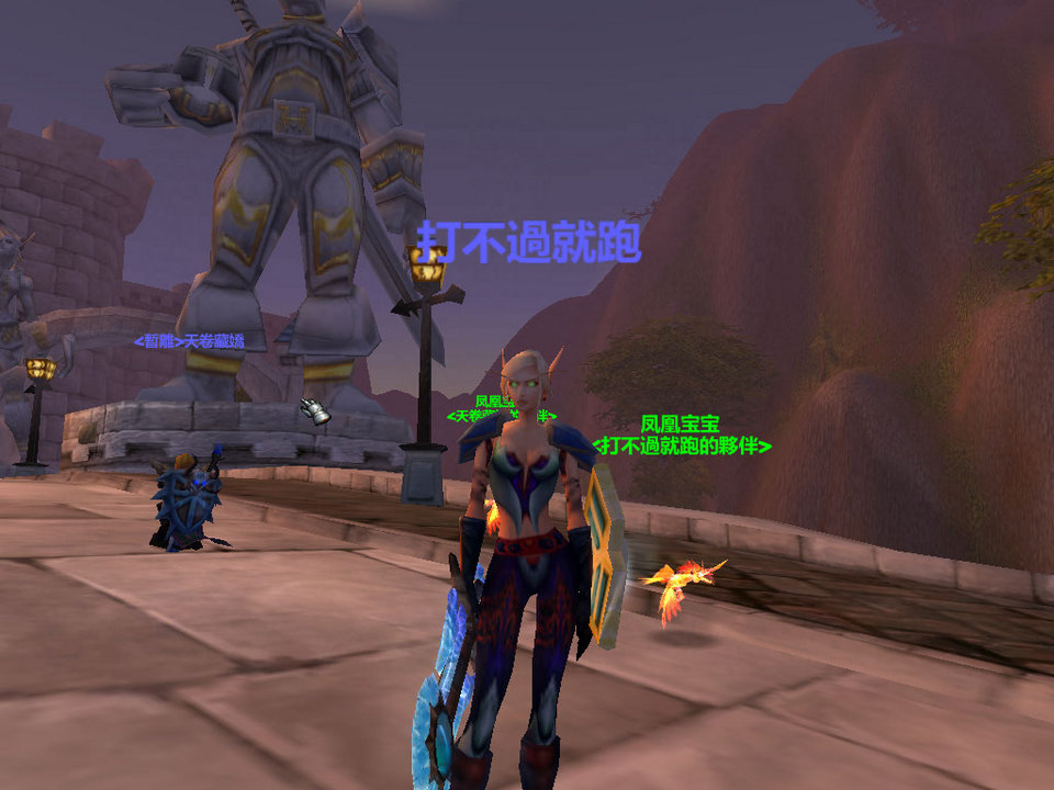 WoWScrnShot_042809_210922.jpg