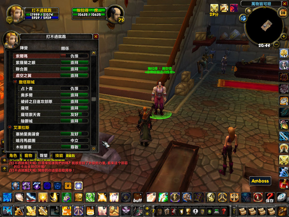 WoWScrnShot_042809_204710.jpg
