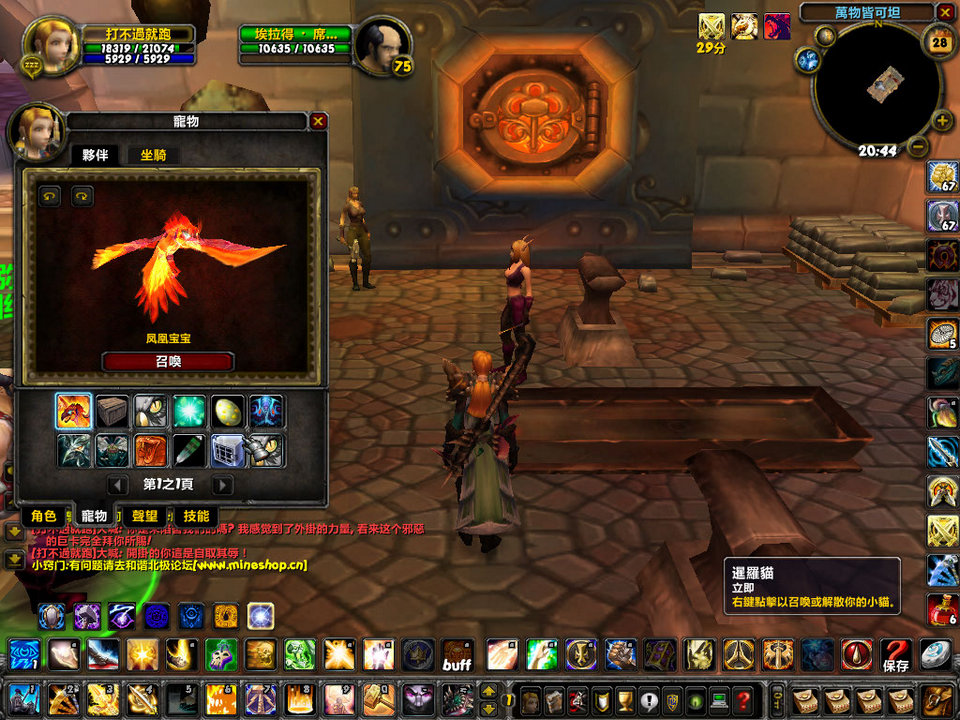 WoWScrnShot_042809_204730.jpg